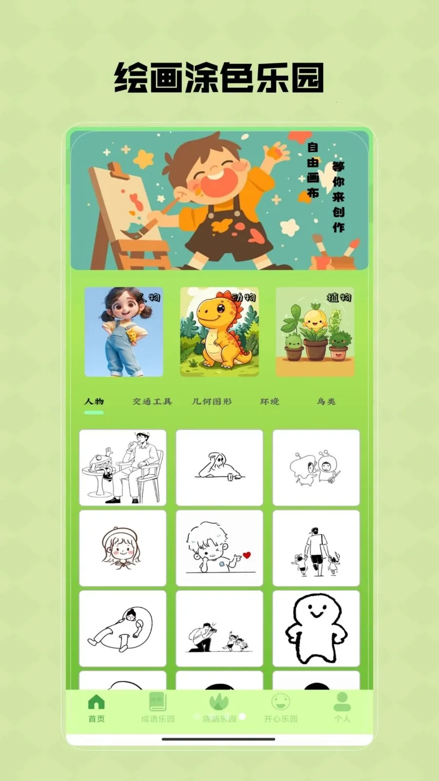 Ȥζ���κа�׿���ֻ���V1.0 �ֻ����ͼ3