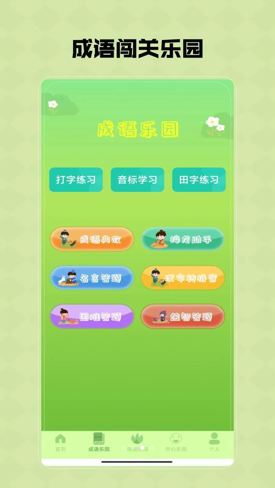 Ȥζ���κа�׿���ֻ���V1.0 �ֻ����ͼ2