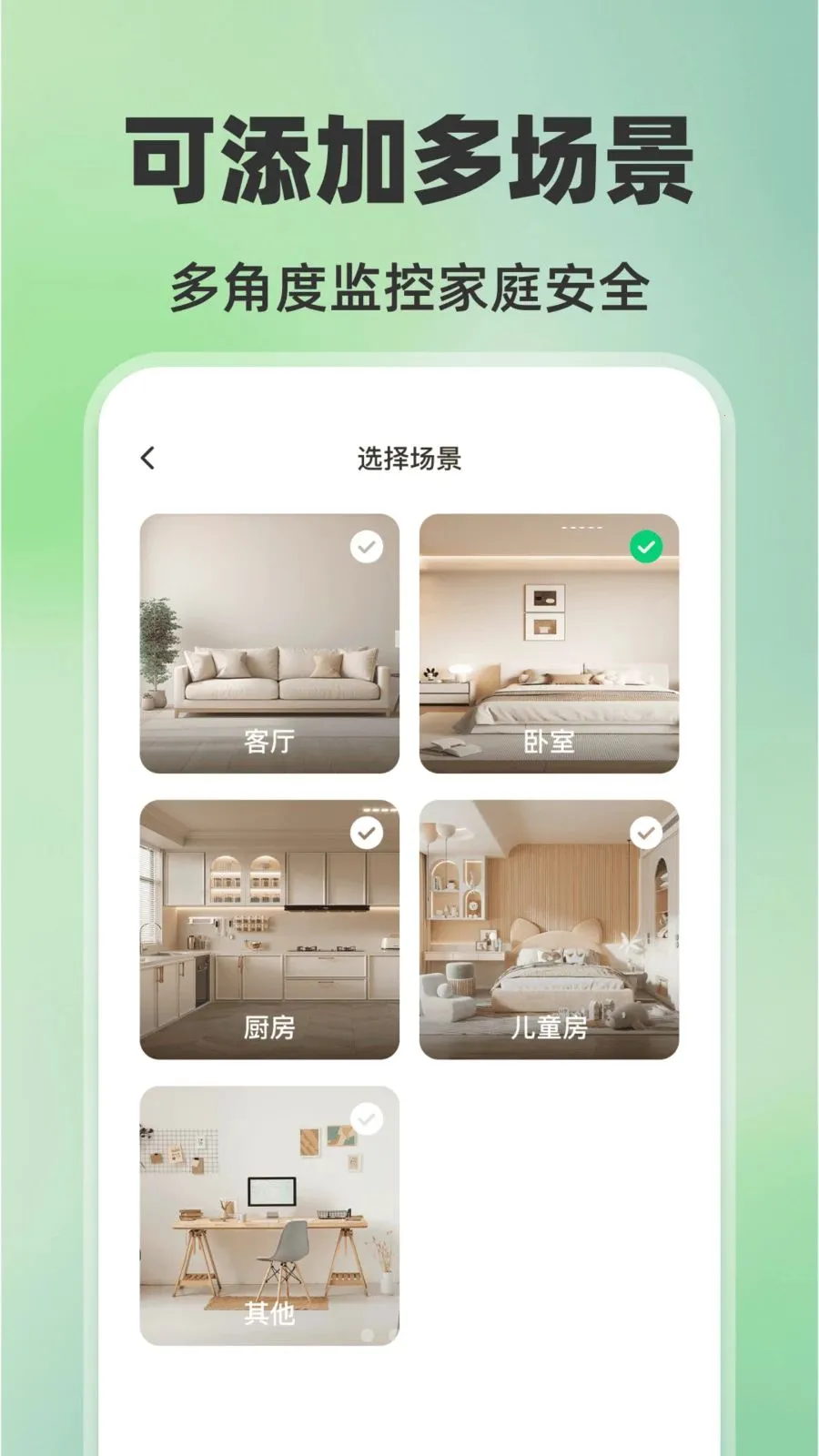 �ֻ���ؿ���AI2026�ٷ�����v1.0.0 ��׿���ͼ3