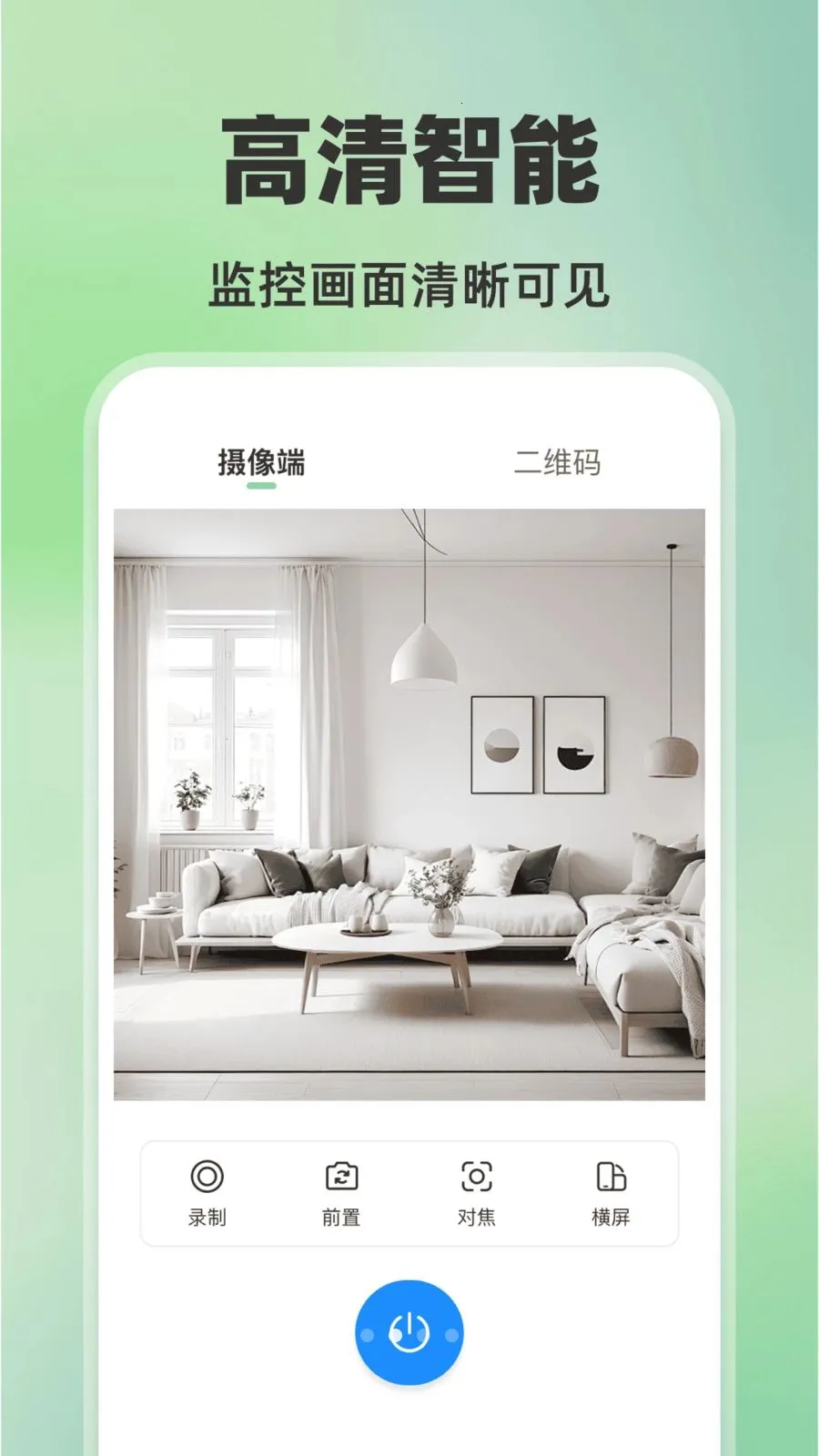 �ֻ���ؿ���AI2026�ٷ�����v1.0.0 ��׿���ͼ1