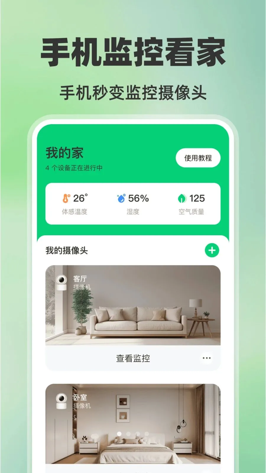 �ֻ���ؿ���AI2026�ٷ�����v1.0.0 ��׿���ͼ0