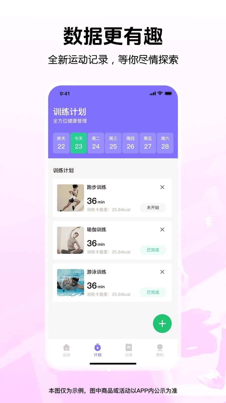 �����˶���������(��������APP)v1.0.0 ��Ѱ��ͼ1