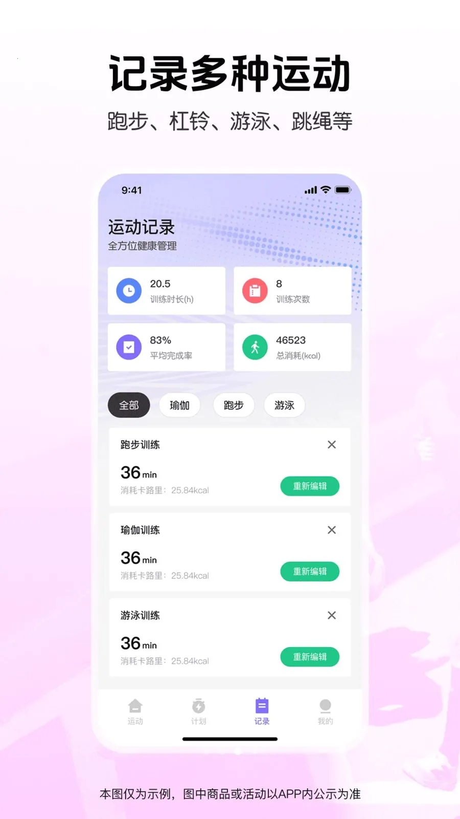 �����˶���������(��������APP)v1.0.0 ��Ѱ��ͼ2