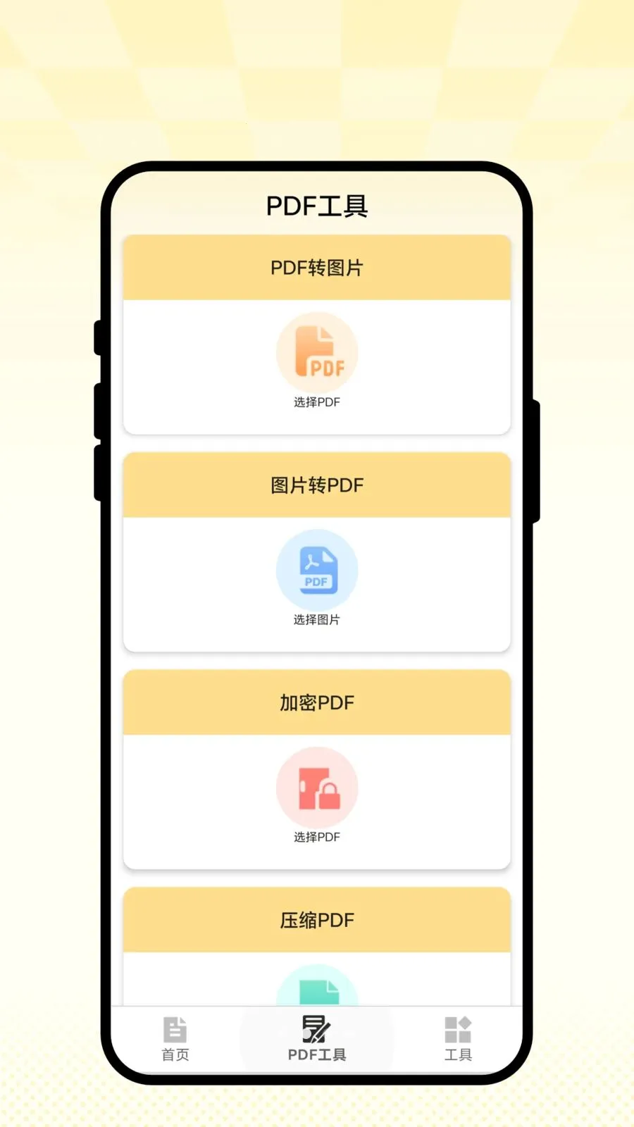 �ǻ�ɨ��2026���ذ�װv2.0.1 ��׿���ͼ1