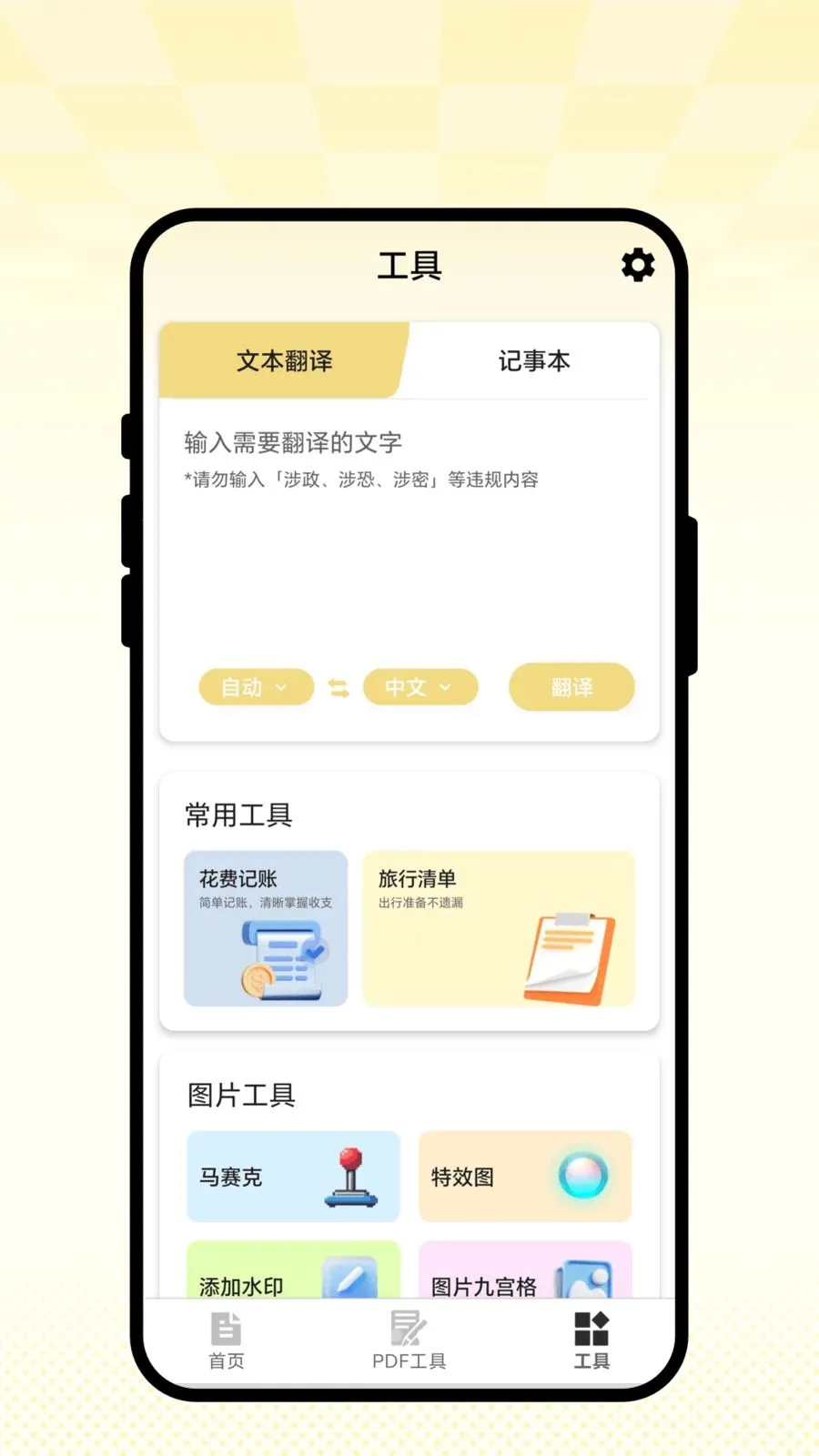 �ǻ�ɨ��2026���ذ�װv2.0.1 ��׿���ͼ2