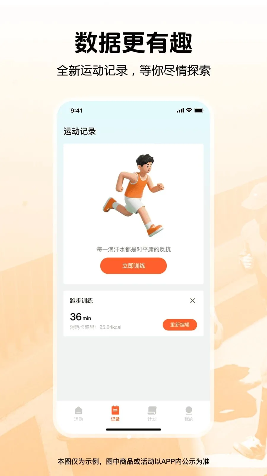 �����뽡���˶�(�����˶�APP)v1.0.0 ��Ѱ��ͼ1