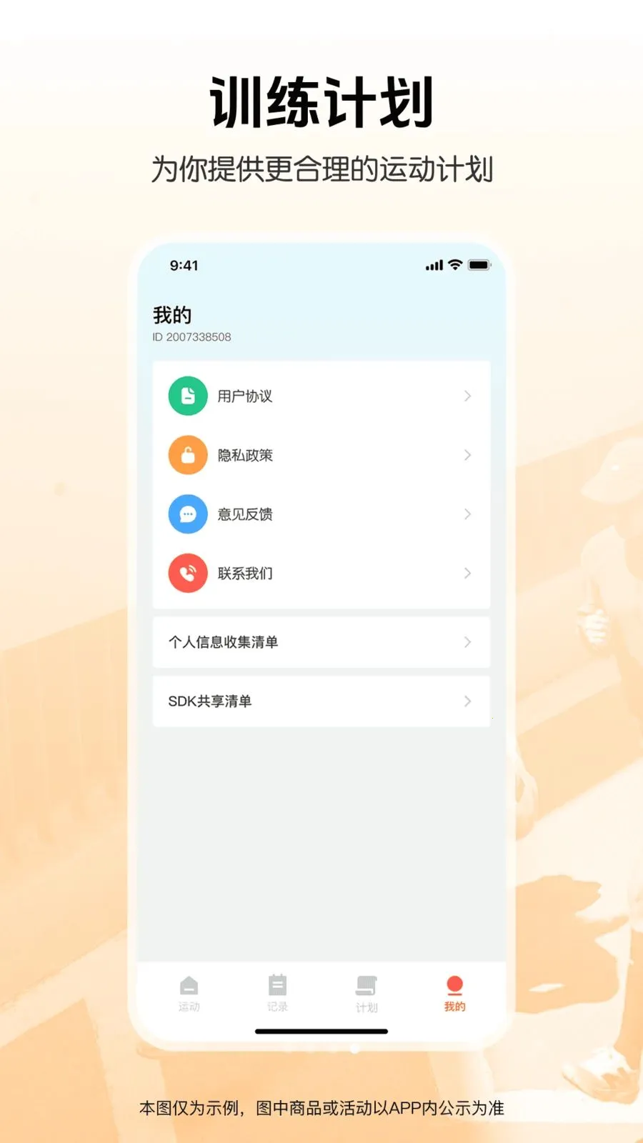 �����뽡���˶�(�����˶�APP)v1.0.0 ��Ѱ��ͼ3