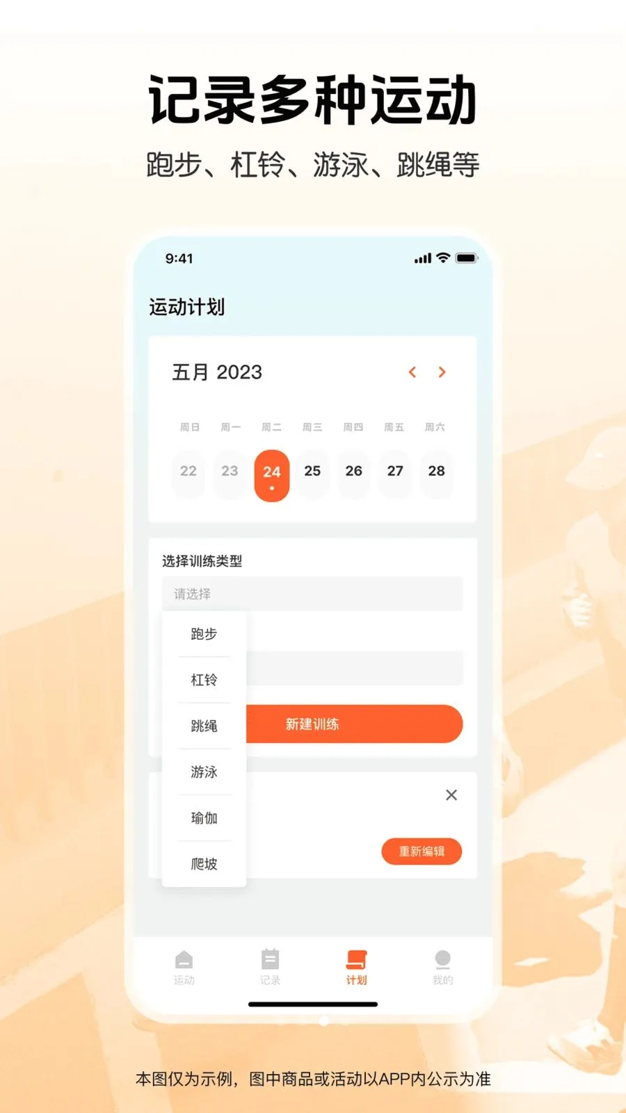 �����뽡���˶�(�����˶�APP)v1.0.0 ��Ѱ��ͼ2
