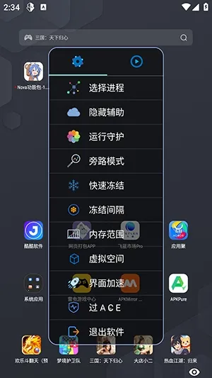 Nova���ܰ����ܰ������ֻ���v1.2.6 ��׿���ͼ3