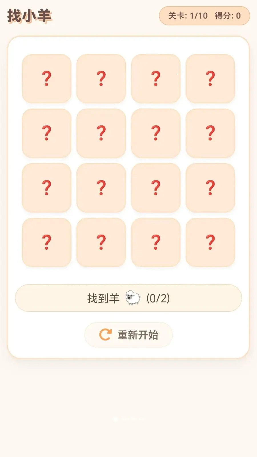 ���ĸ�С�������ֻ���v1.0.1.275102044 ��Ѱ��ͼ0