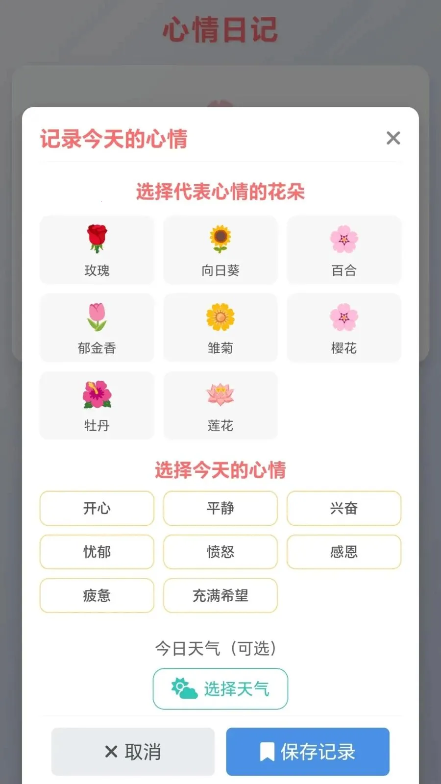 ���ĸ�С�������ֻ���v1.0.1.275102044 ��Ѱ��ͼ3