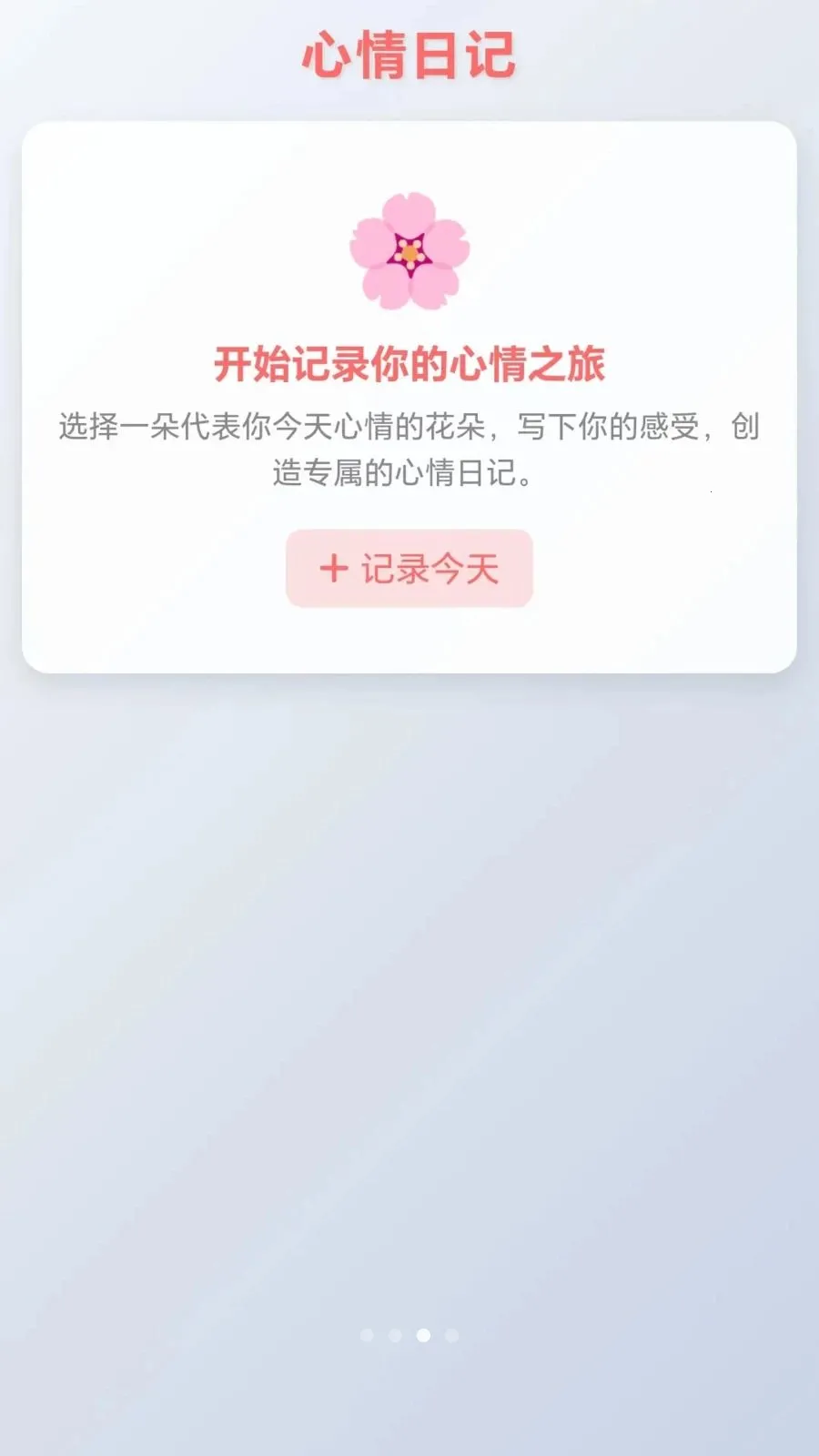 ���ĸ�С�������ֻ���v1.0.1.275102044 ��Ѱ��ͼ2