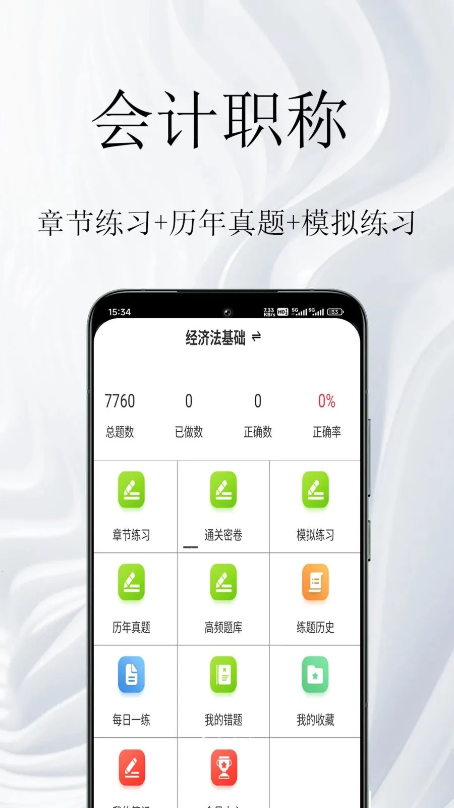 ���ְ�������2026�ٷ����°汾v1.0.1 ��׿���ͼ0