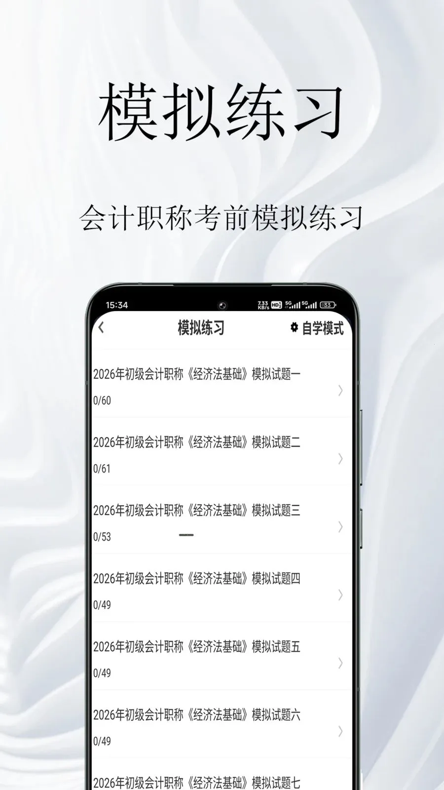 ���ְ�������2026�ٷ����°汾v1.0.1 ��׿���ͼ2