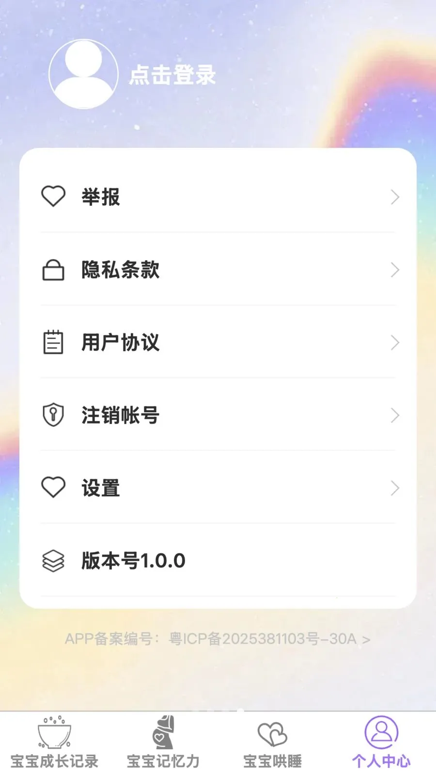 ��������(�����ۺ�Ӧ��)v1.0.0 �ֻ����ͼ3