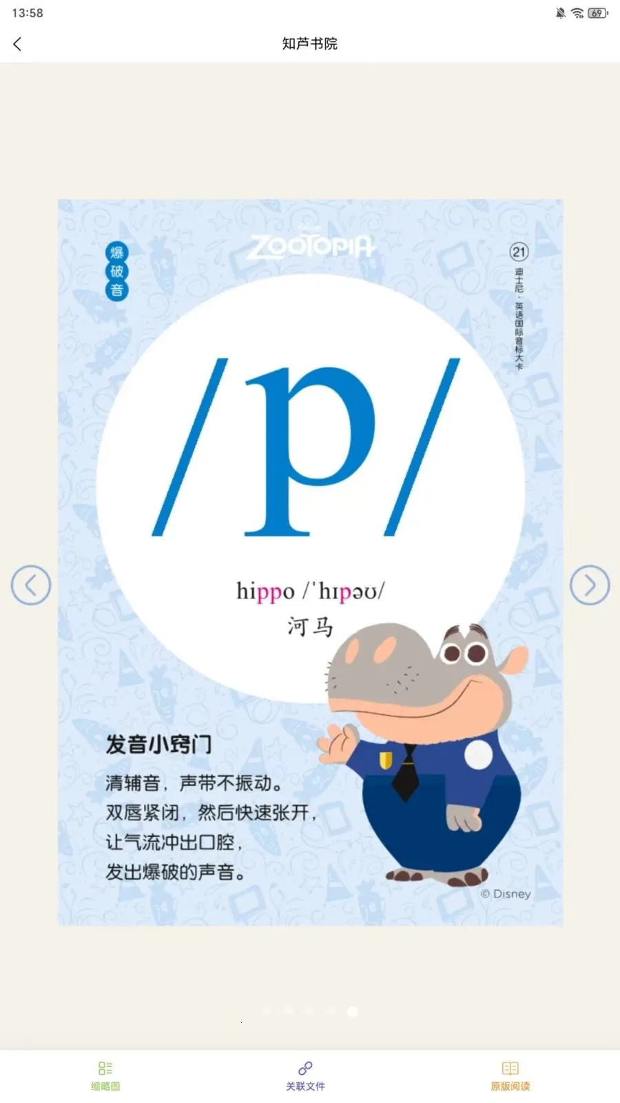 ֪«��Ժ(��Դ����ƽ̨)v1.0.3 �ٷ������ͼ4