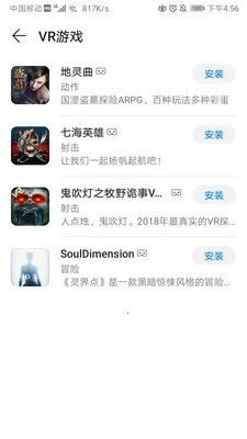 huawei vr�����ֻ���v10.2.2.300 ��׿���ͼ0