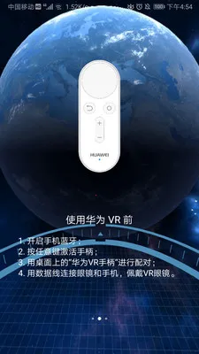 huawei vr�����ֻ���v10.2.2.300 ��׿���ͼ3