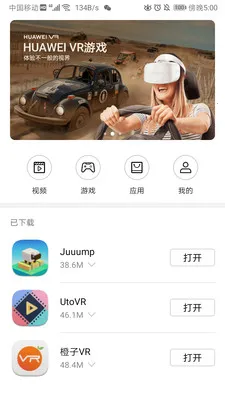 huawei vr�����ֻ���v10.2.2.300 ��׿���ͼ2