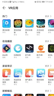 huawei vr�����ֻ���v10.2.2.300 ��׿���ͼ1