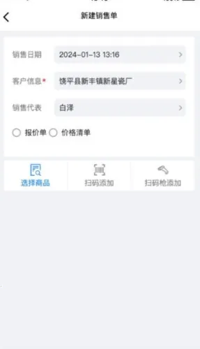 销快帮进销存(进销存管理软件) 销快帮进销存(进销存管理软件)