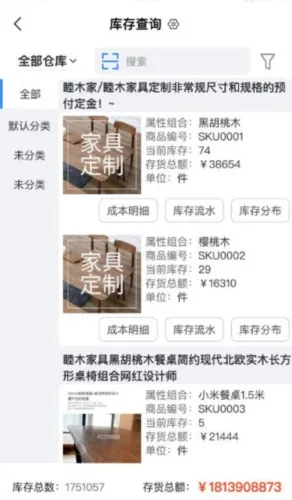 销快帮进销存(进销存管理软件) 销快帮进销存(进销存管理软件)