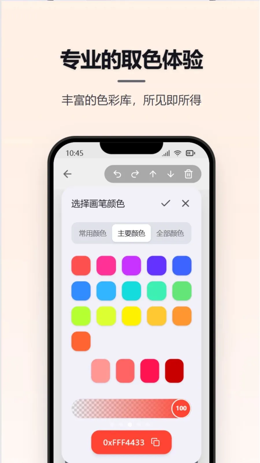 Ϳѻ��д���������ֻ���v1.0.0 ��׿���ͼ2