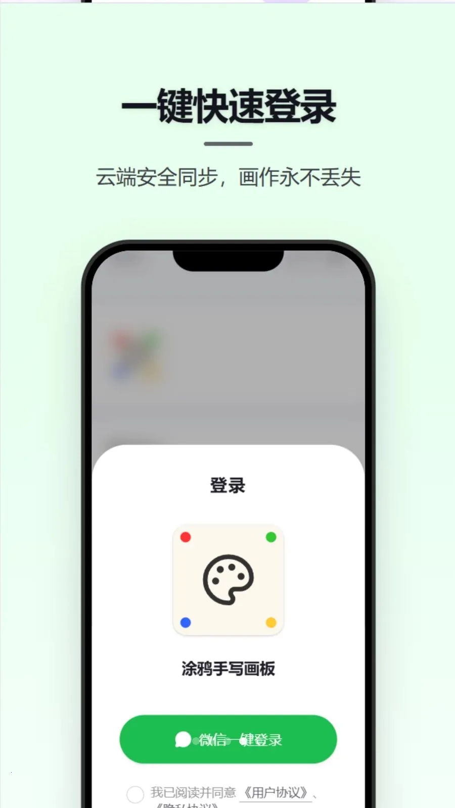 Ϳѻ��д���������ֻ���v1.0.0 ��׿���ͼ3