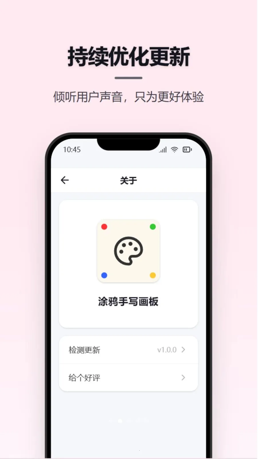 Ϳѻ��д���������ֻ���v1.0.0 ��׿���ͼ1