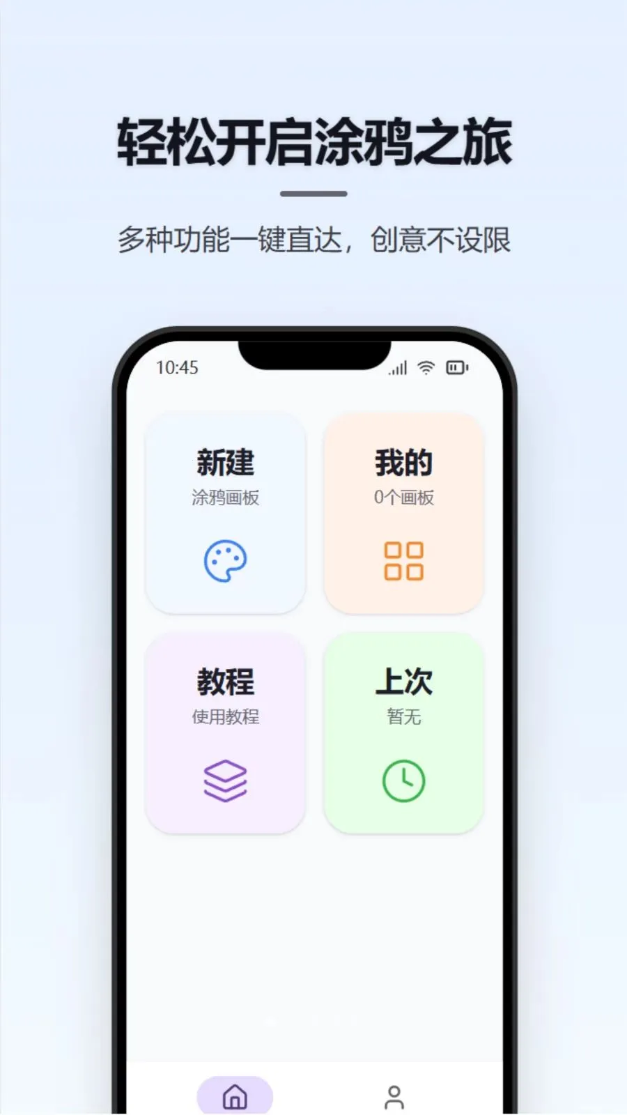 Ϳѻ��д���������ֻ���v1.0.0 ��׿���ͼ0