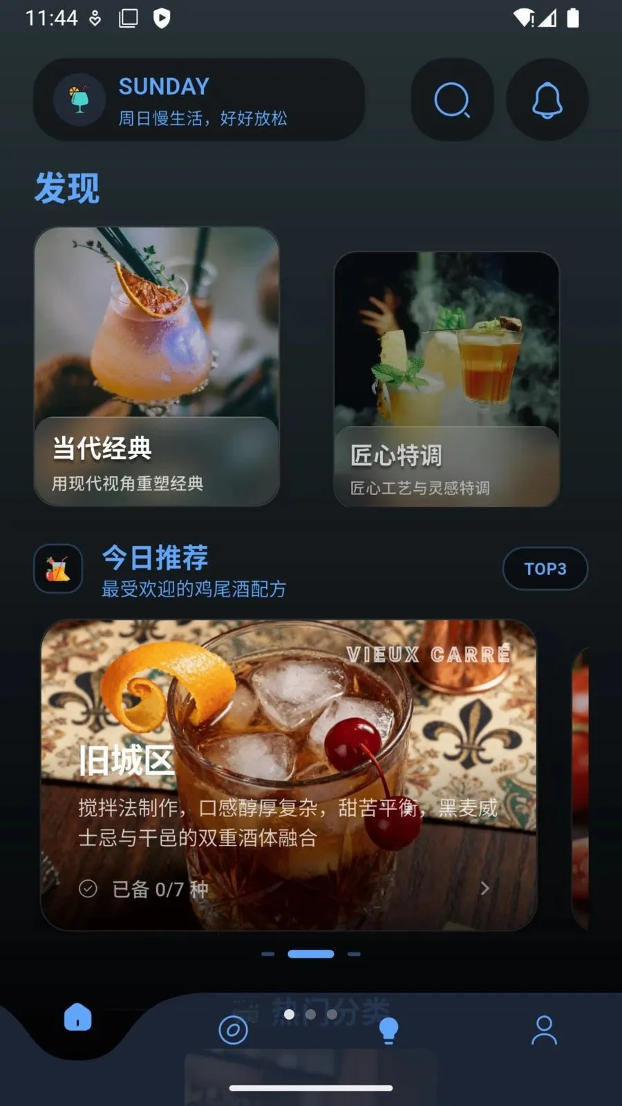 Tipple Tap(�����䷽����)v1.0.6 ��׿���ͼ0