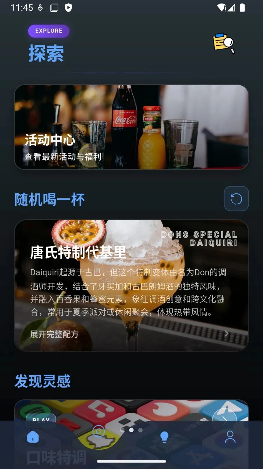 Tipple Tap(�����䷽����)v1.0.6 ��׿���ͼ1