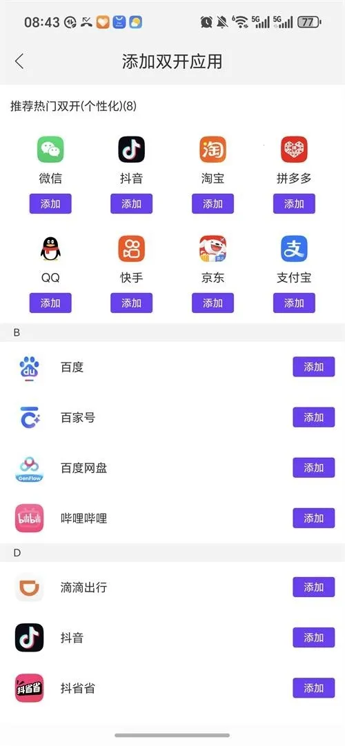 ����˫��2026�ٷ����°汾v1.9.6.3.0 �ٷ������ͼ0