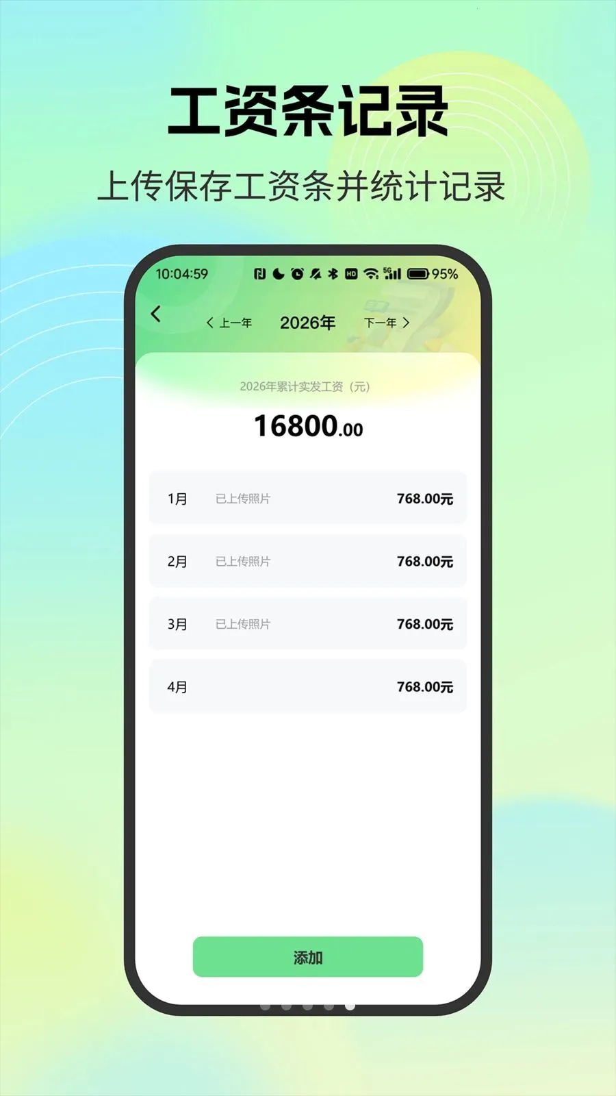 н�ʼ�¼С�ܼ�2026���ذ�װvO4.0 �ֻ����ͼ4