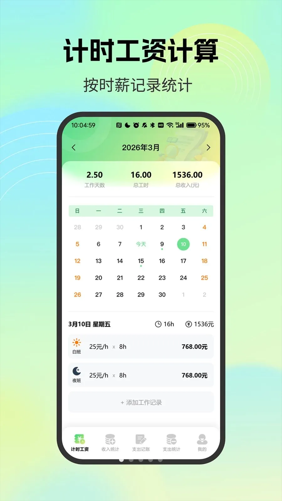 н�ʼ�¼С�ܼ�2026���ذ�װvO4.0 �ֻ����ͼ0