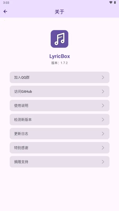 LyricBox���2026���ذ�װv1.7.2 ��Ѱ��ͼ1