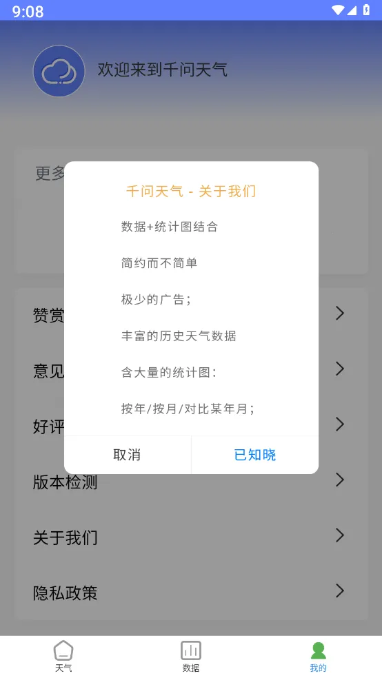 ǧ��������׿���ֻ���v1.1.06 ��׿���ͼ3