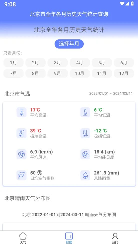 ǧ��������׿���ֻ���v1.1.06 ��׿���ͼ1