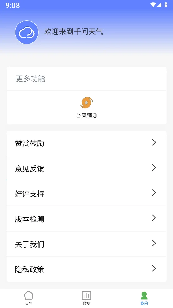 ǧ��������׿���ֻ���v1.1.06 ��׿���ͼ2