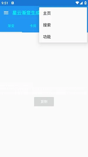 ���ƽ���������(�����������ɹ���)v1.1 ��׿���ͼ0