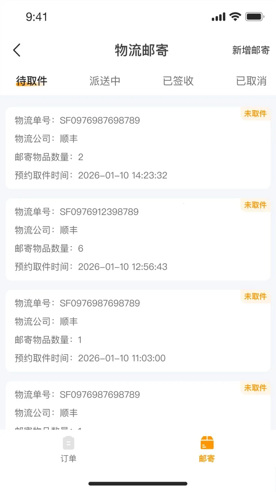 С�����(3C�������)v1.0.0 ��׿���ͼ3