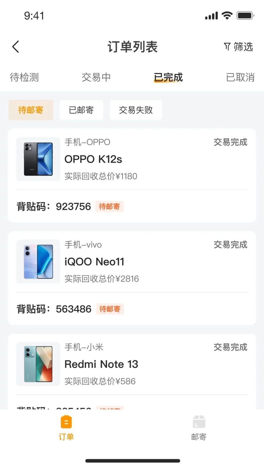 С�����(3C�������)v1.0.0 ��׿���ͼ1