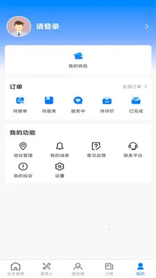 С���绥����Ӧ�ð�׿���ֻ���v1.0.0 ��׿���ͼ3