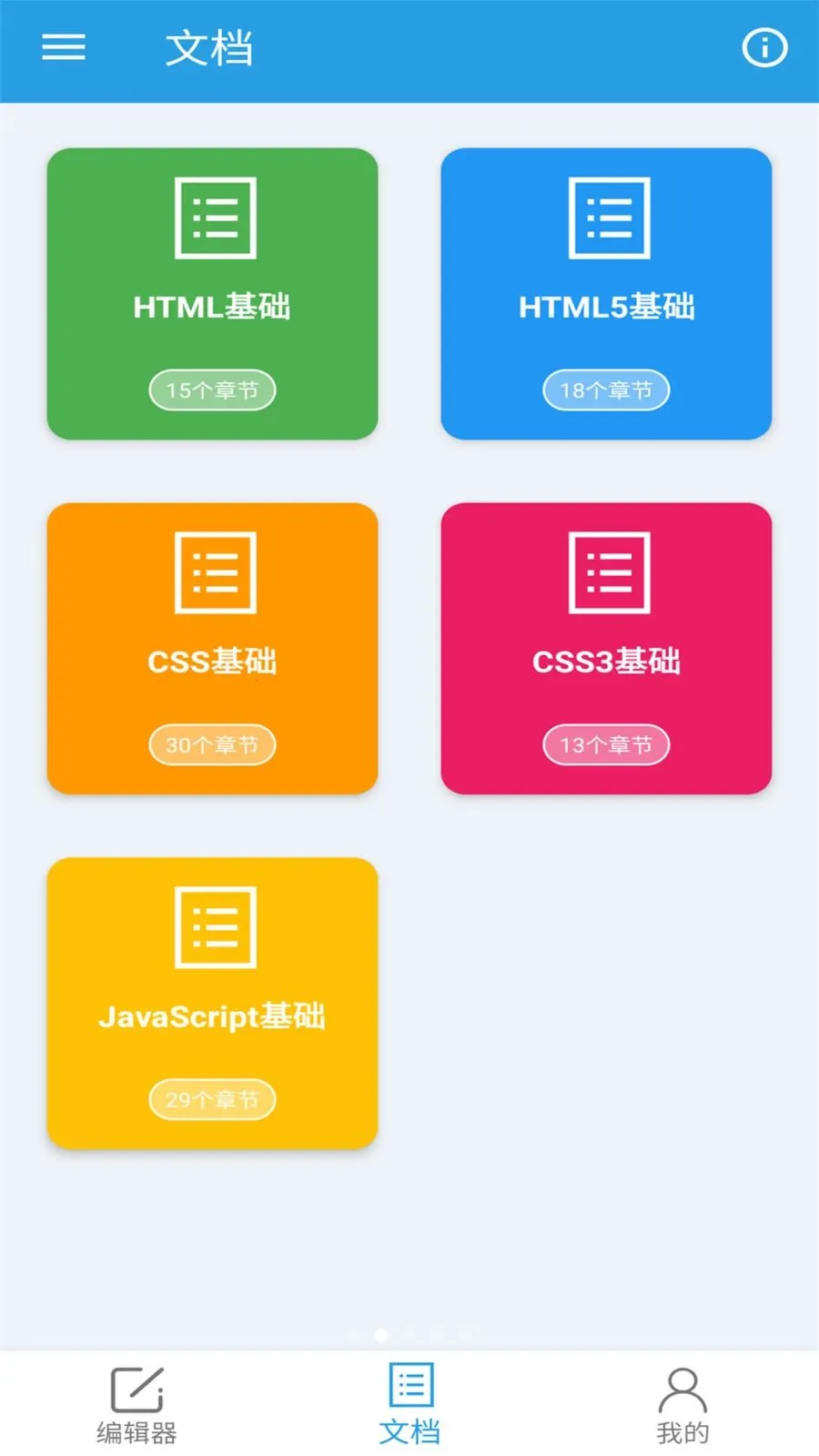 �ڴ�HTML�༭�������ֻ���v1.0.0 ��Ѱ��ͼ1