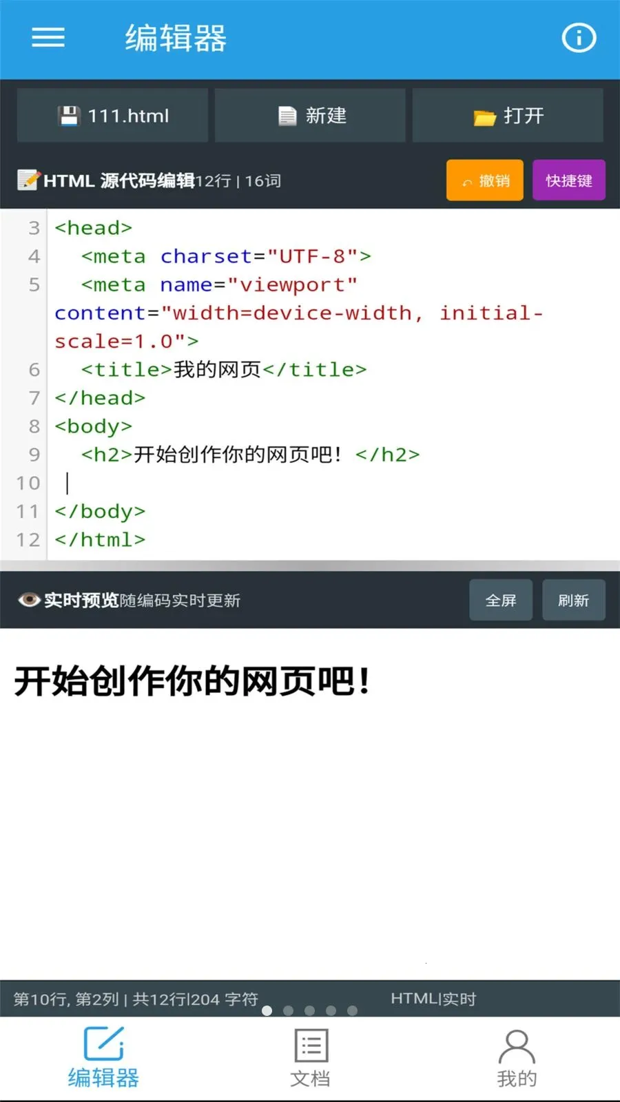 �ڴ�HTML�༭�������ֻ���v1.0.0 ��Ѱ��ͼ0