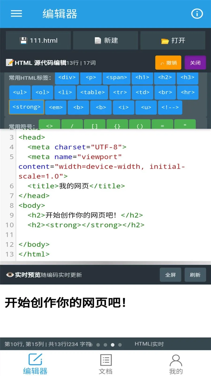 �ڴ�HTML�༭�������ֻ���v1.0.0 ��Ѱ��ͼ3