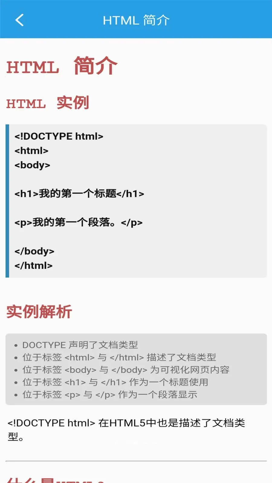 �ڴ�HTML�༭�������ֻ���v1.0.0 ��Ѱ��ͼ2