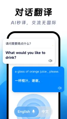 ��ϺAI���밲׿���ֻ���v1.0.0 ��Ѱ��ͼ3