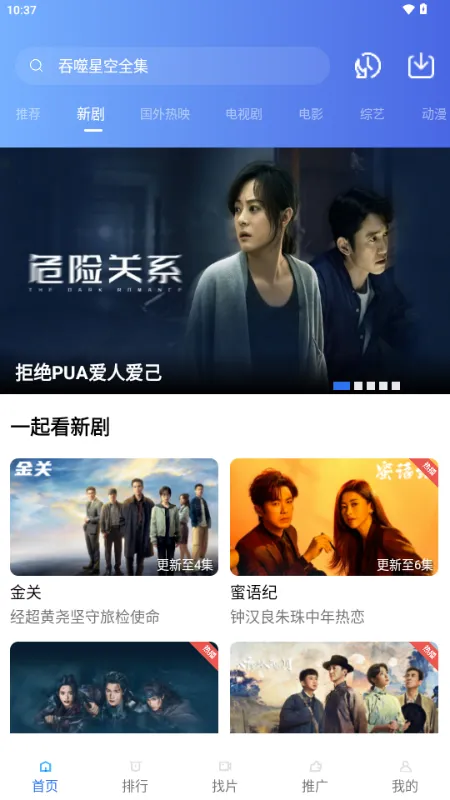 ��ͼӰ�Ӱ�׿���ֻ���v4.5.0 ��Ѱ��ͼ4