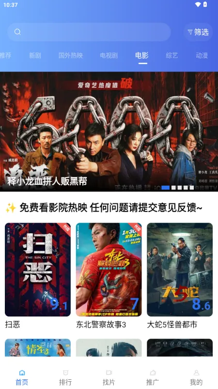 ��ͼӰ�Ӱ�׿���ֻ���v4.5.0 ��Ѱ��ͼ2